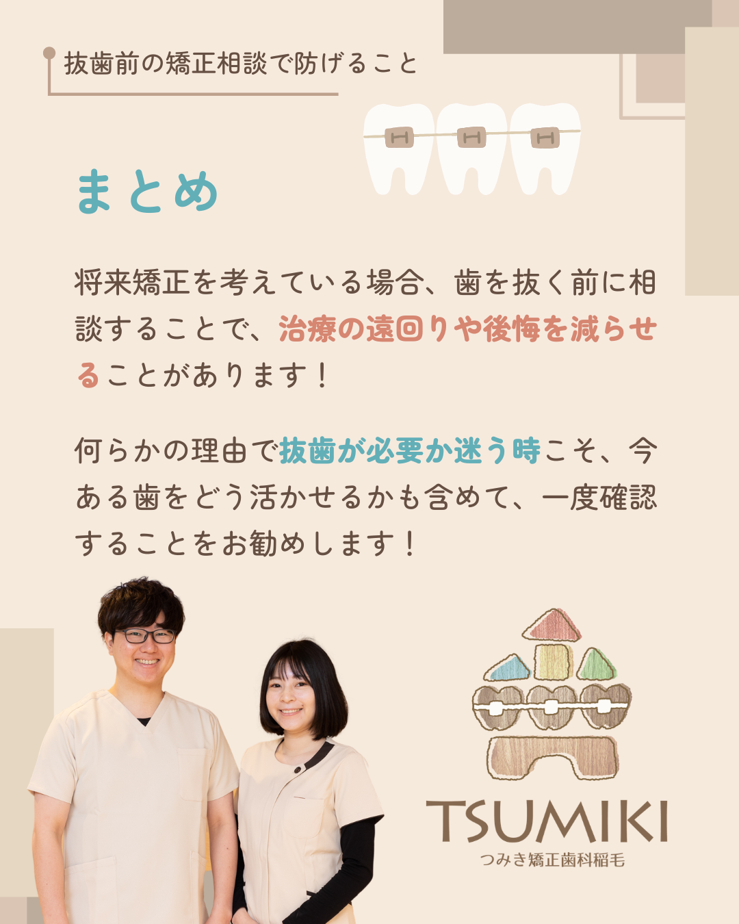 7枚目：まとめ